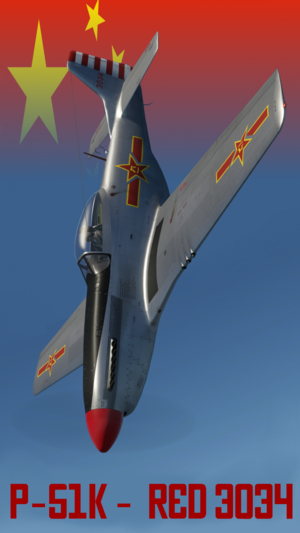 中国人民解放军P51d野马战斗机