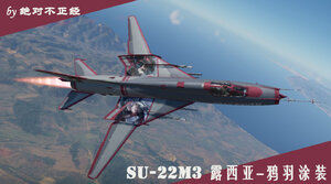 Su-22M3 露西亚-鸦羽涂装