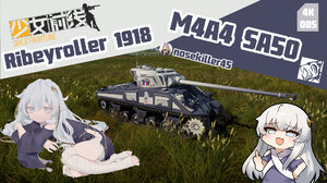 M4A4 SA50“少女前线”利贝罗勒1918