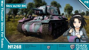 Strv m/42 EH继续高中涂装