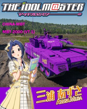 MBT-2000 偶像大师百万现场-三浦梓 涂装