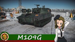 M109G安齐奥高中涂装