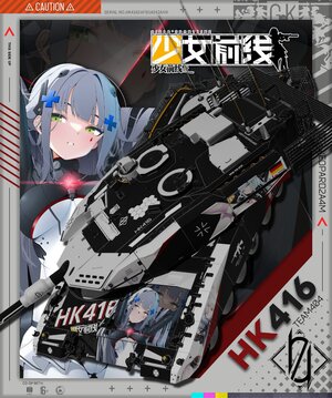 少女前线 HK416子夜福音 豹2A4M涂装