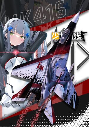 少女前线 HK416子夜福音 米格29涂装