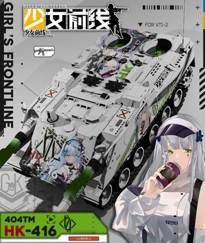 少女前线 HK416 VT1-2涂装