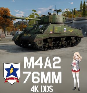 M4A2(76)W桑德斯大学附属高中涂装