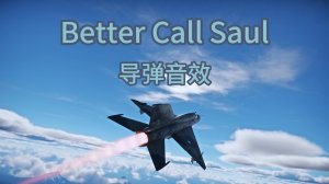 最喜欢的音效包之Better Call Saul