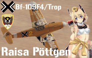 Bf 109 F-4 热带型及匈牙利版通用 强袭魔女 莱莎·佩托坚痛涂