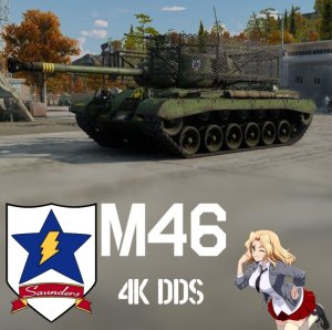 M46"巴顿" 金币版通用 桑德斯大学附属高中涂装