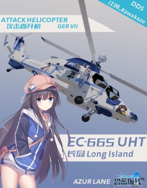 EC665UHT 长岛 碧蓝航线