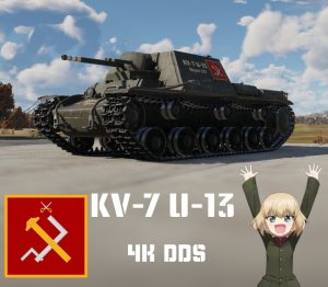 KV-7 (U13) 真理高中涂装