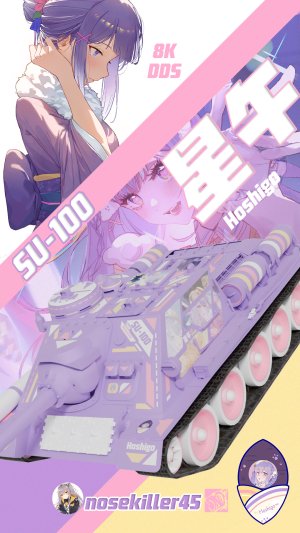 SU-100 星午