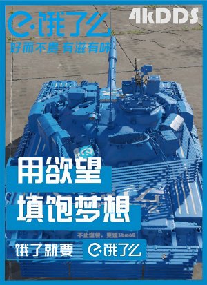 t80bvm饿了么俄潮来袭