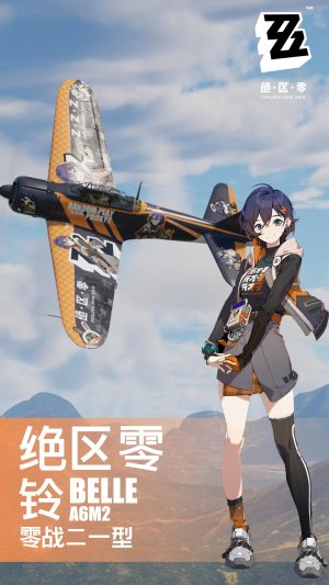 A6M2_零战二一型|绝区零 铃 涂装 中/美/日通用