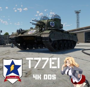 T77E1 桑德斯大学附属高中涂装