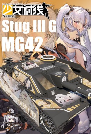 三突G+MG42