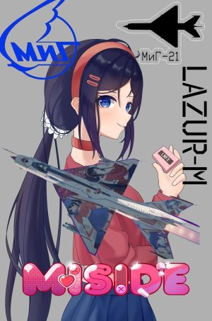 mig21_lazur_M 米塔涂装