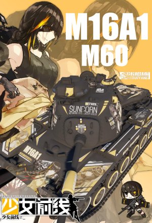 M60+M16A1