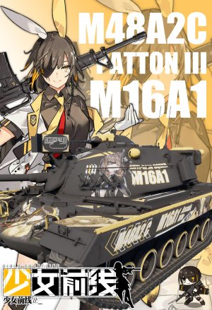 M48A2C+M16A1