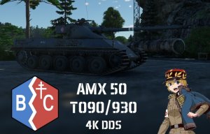 AMX50(TO90/930) BC自由