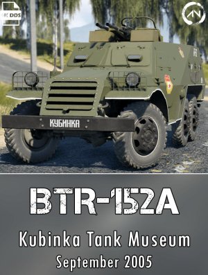 BTR-152A 半史实涂装 库宾卡博物馆