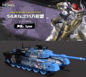 90式通用 灰烬战线sd.kfz234