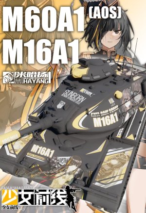 M60A1+M16A1