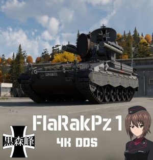 FlaRakPz 1 黑森峰学园涂装