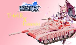 碧蓝航线花月t64b