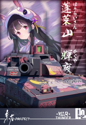勒克莱尔SXXI 辉夜涂装