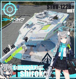 STRV-122B+ 白子生日贺涂装