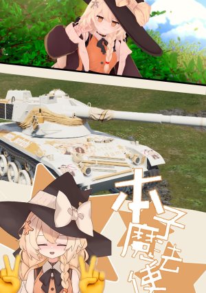 SK105A2 Japz.k a2 胸甲骑兵 本子魔法使 德法通用