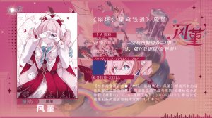 《崩坏：星穹铁道》风堇●战争雷霆空战语音包