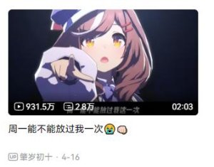 《密码的周一能不能放过我这一次》导弹音效
