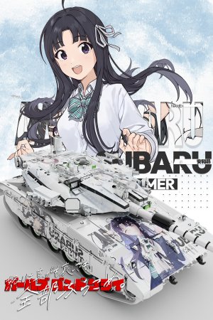 少女哭泣乐队 安和昴 主题涂装【紫色雷霆】4K