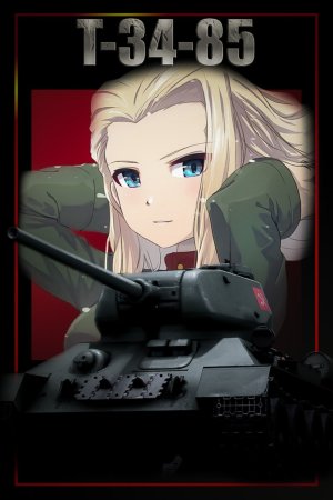 T-34-85/ZiS-S-53 真理高中涂装