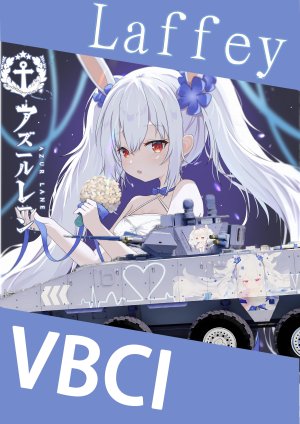 VBCI 拉菲 花嫁 碧蓝航线