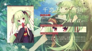 《千恋＊万花》 从雨●战争雷霆空战语音包