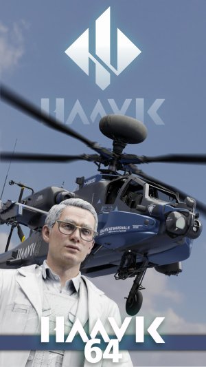 Haavk-64蓝鹰直升机