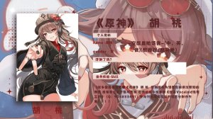 《原神》胡桃●战争雷霆空战中文语音包