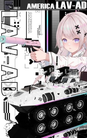 LAV-AD 印花集涂装(补档5)