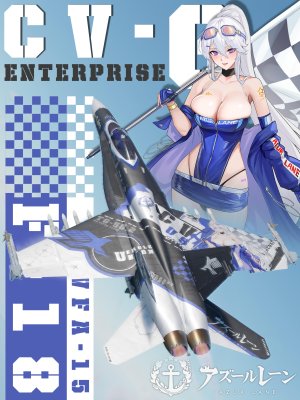 F18 碧蓝航线 企业（R18版本看简介获取）