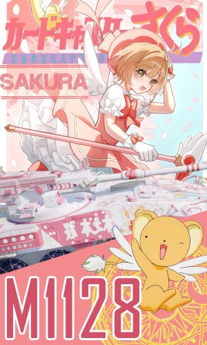 m1128 狼群原版通用涂装 魔卡少女樱