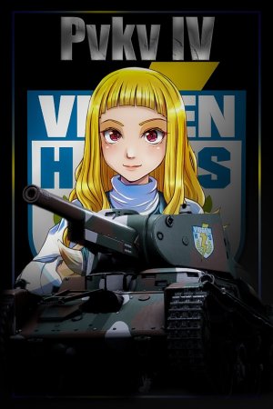 Pvkv IV 霹雳高中（瑞典）涂装