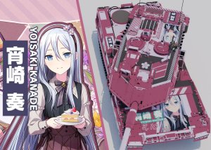 《世界计划》豹 2A7V 宵崎奏