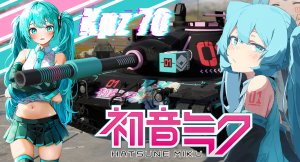 Kpz70初音未来痛涂