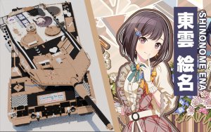 《世界计划》 豹 2A5 东云绘名