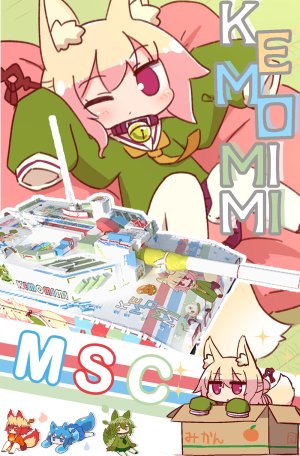MSC 勒克莱尔原型车 KEMOMIMI 可爱小狐狸