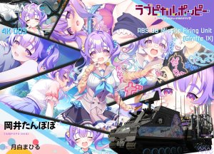 RBS98 导弹发射单元 （长颈鹿 1X）<ラブピカルポピー！>系列涂装