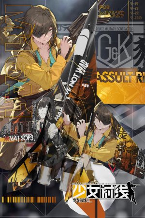 少女前线M16A1 适用于所有MIG29